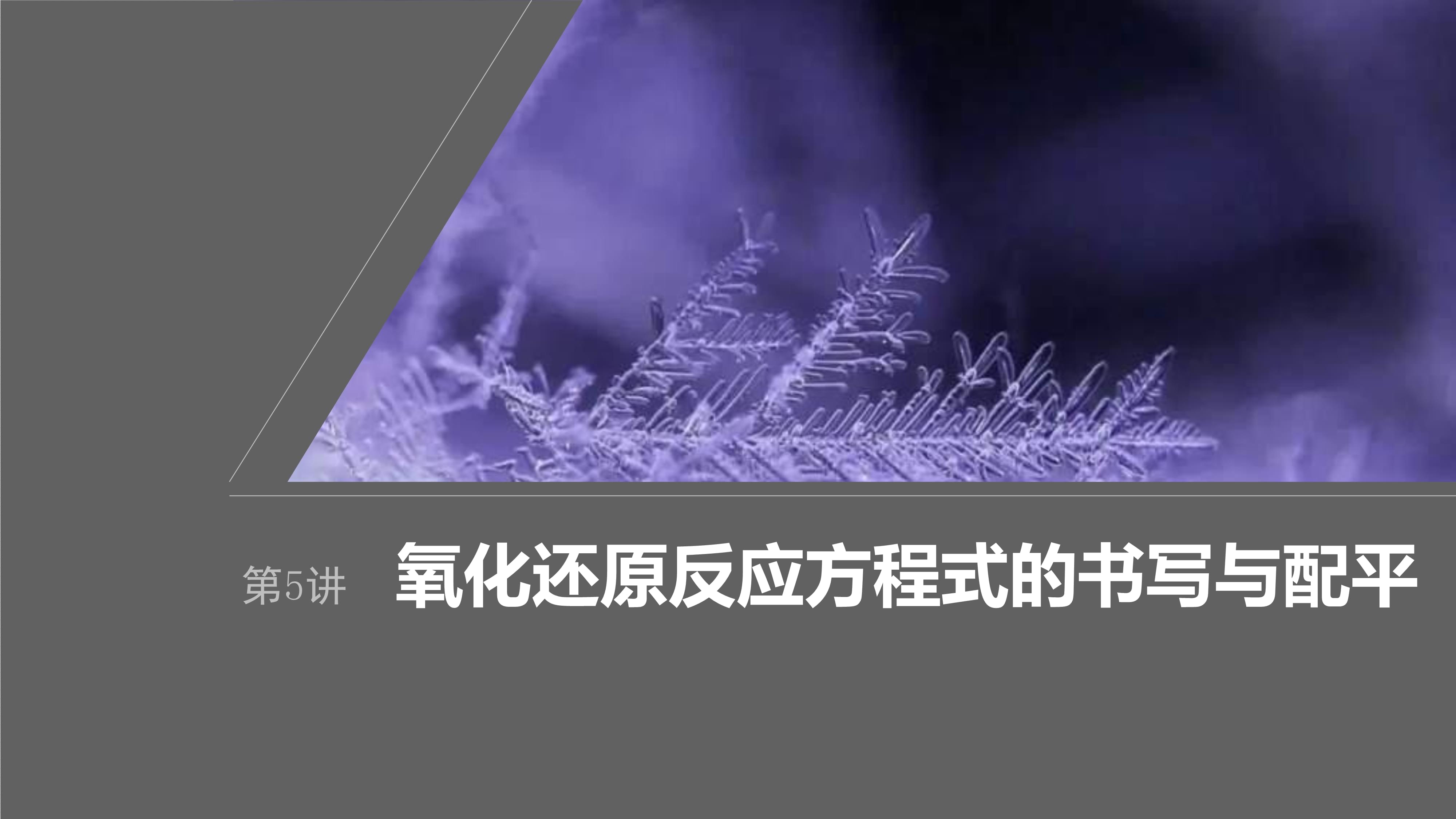 固相合成：创新科研的关键技术，推动行业发展新潮流
