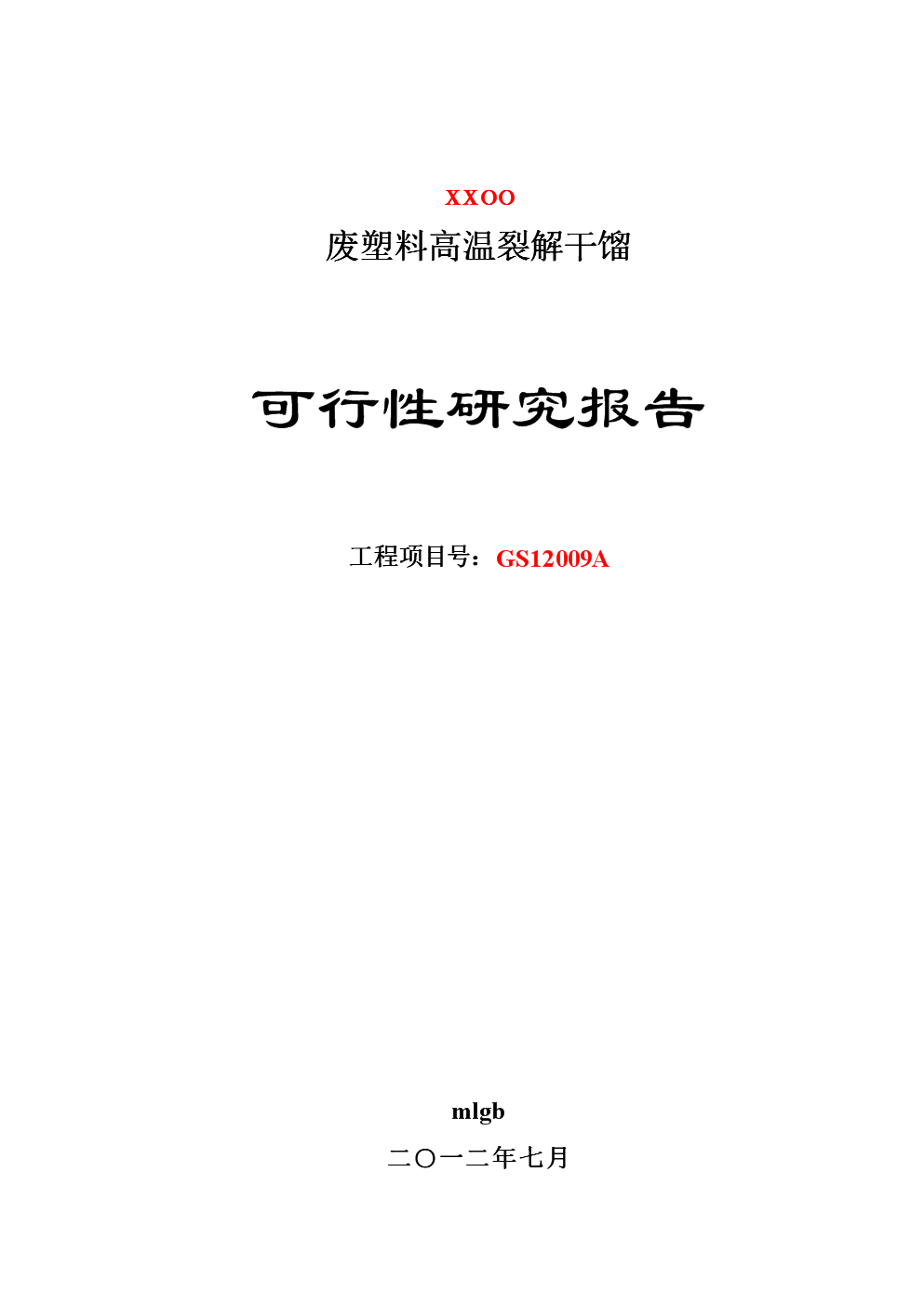 燃料电池材料：迈向绿色能源未来的关键力量
